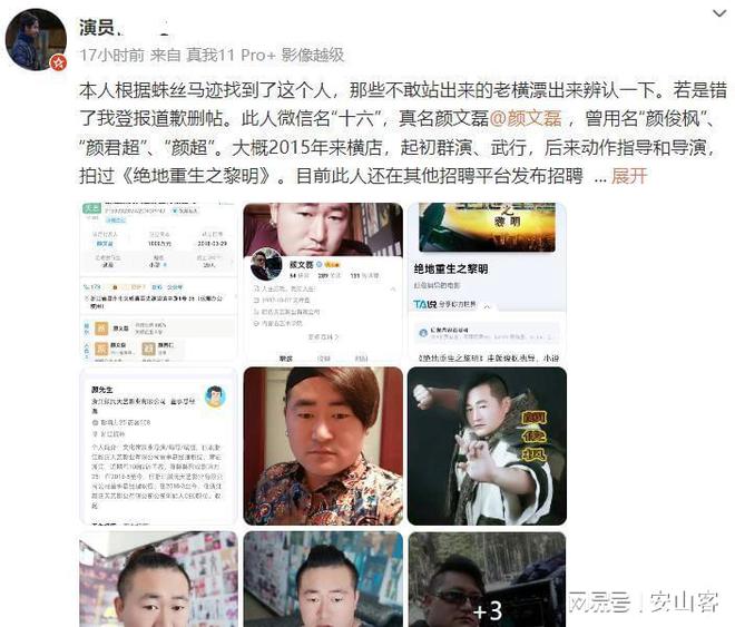 了！真名与照片公开很多演员至今失联麻将胡了骗王星到缅甸的颜十六找到(图6)