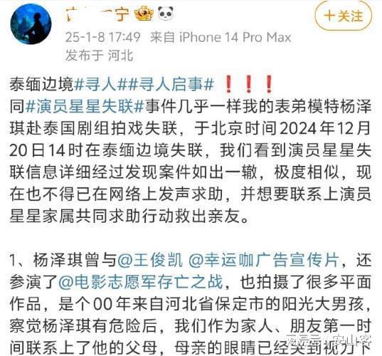 了！真名与照片公开很多演员至今失联麻将胡了骗王星到缅甸的颜十六找到(图11)